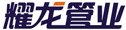 OETY欧亿体育
管业
