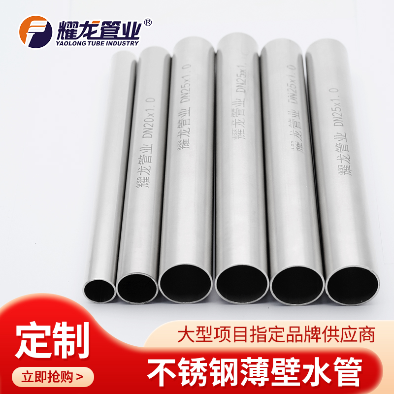 不锈钢水管深受市场欢迎的理由